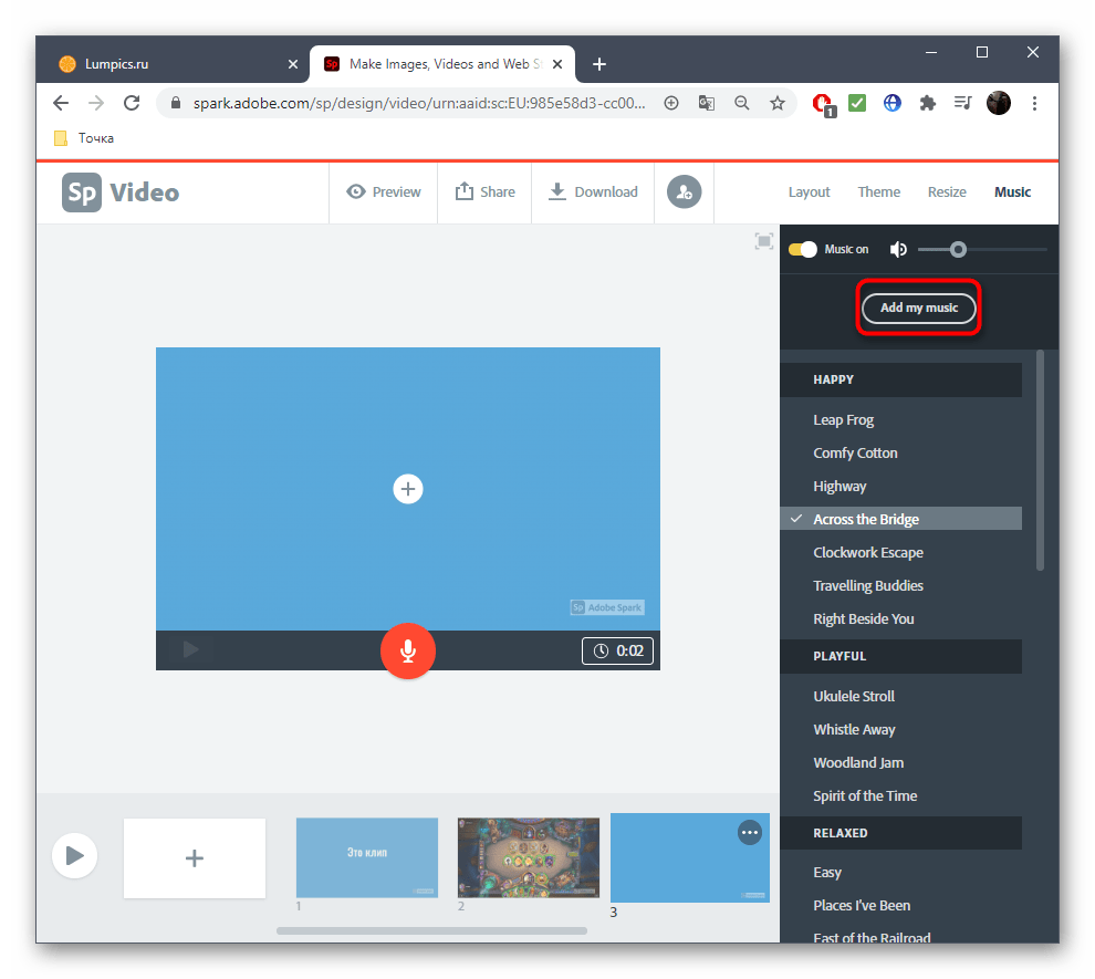 Загрузка своей музыки для клипа через онлайн-сервис Adobe Spark