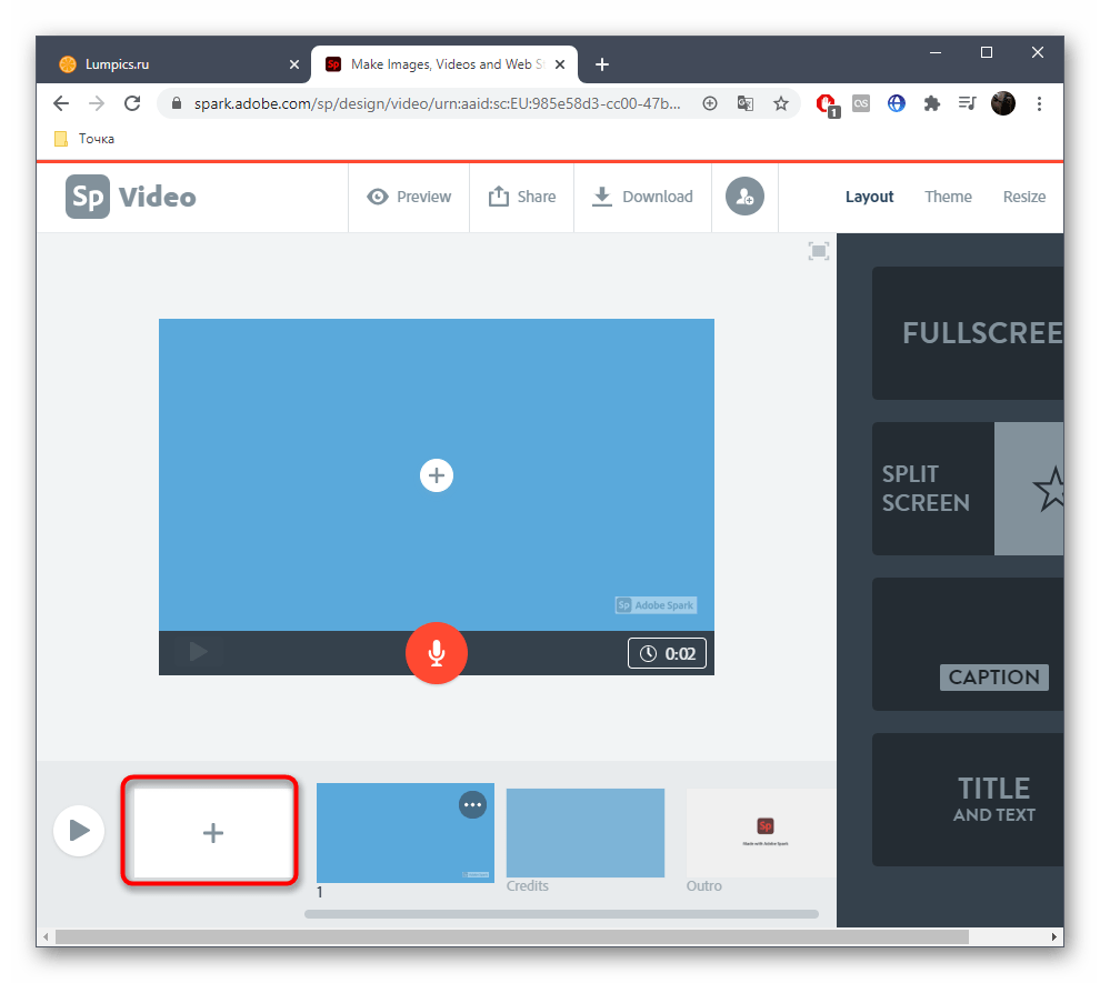 Добавление нового кадра для клипа через онлайн-сервис Adobe Spark
