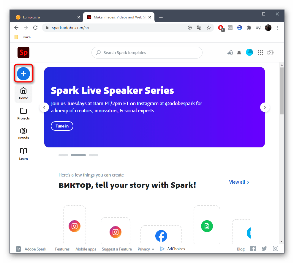 Переход к созданию нового проекта в онлайн-сервисе Adobe Spark для создания клипа