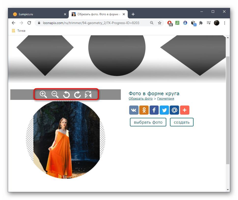 Инструменты трансформирования изображения при обрезке по кругу через онлайн-сервис Loonapix