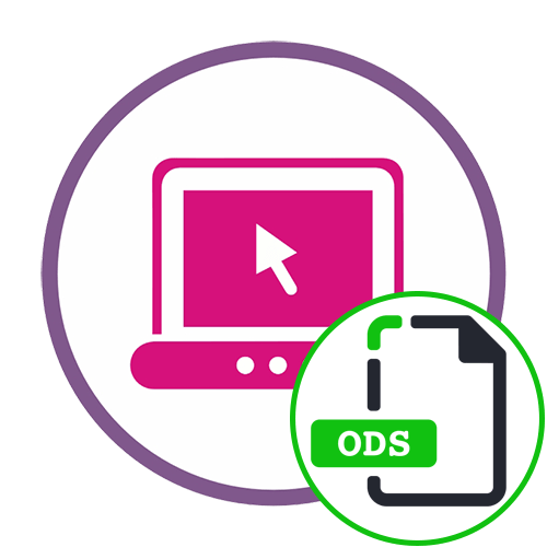 Як відкрити файл ODS онлайн