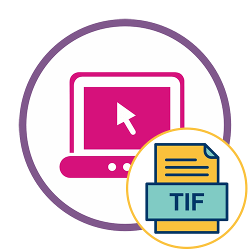 Как открыть файл TIF онлайн
