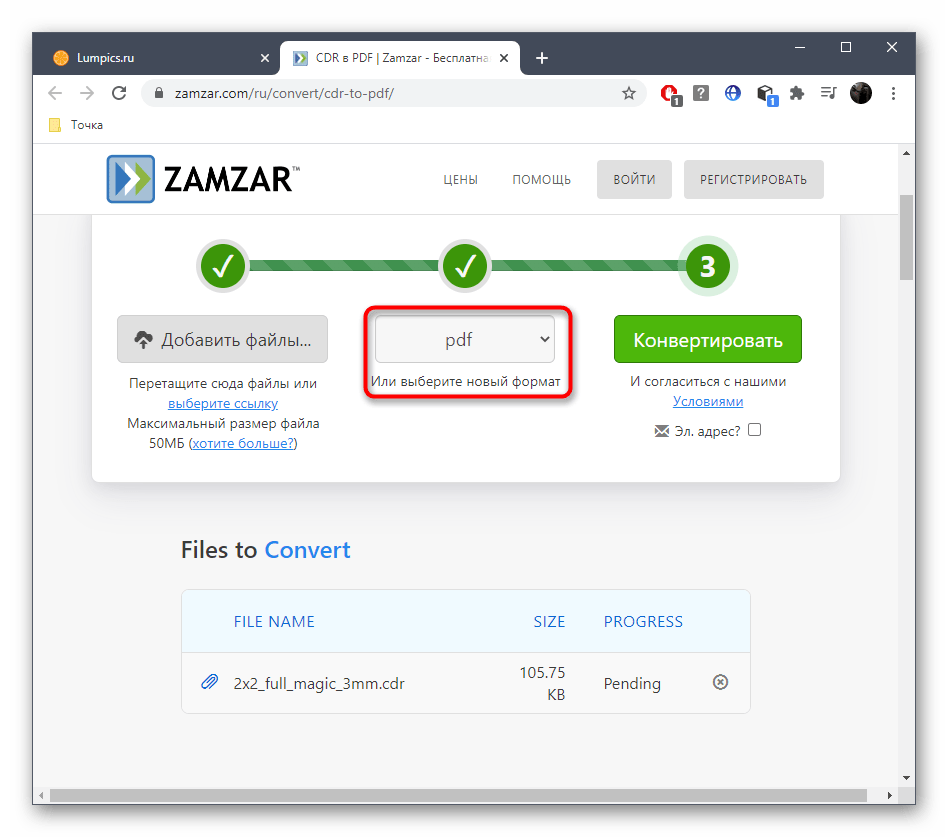 Выбор формата для конвертирования CDR в PDF через онлайн-сервис Zamzar