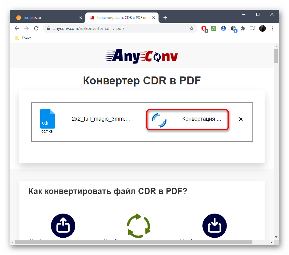 Процесс конвертирования файлов CDR в PDF через онлайн-сервис AnyConv