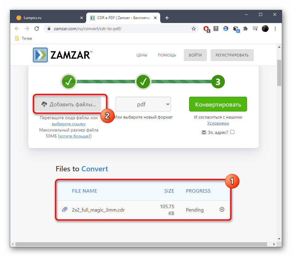 Выбор дополнительных файлов для конвертирования CDR в PDF через онлайн-сервис Zamzar