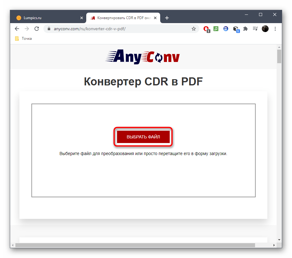 Переход к выбору файлов для конвертирования CDR в PDF через онлайн-сервис AnyConv