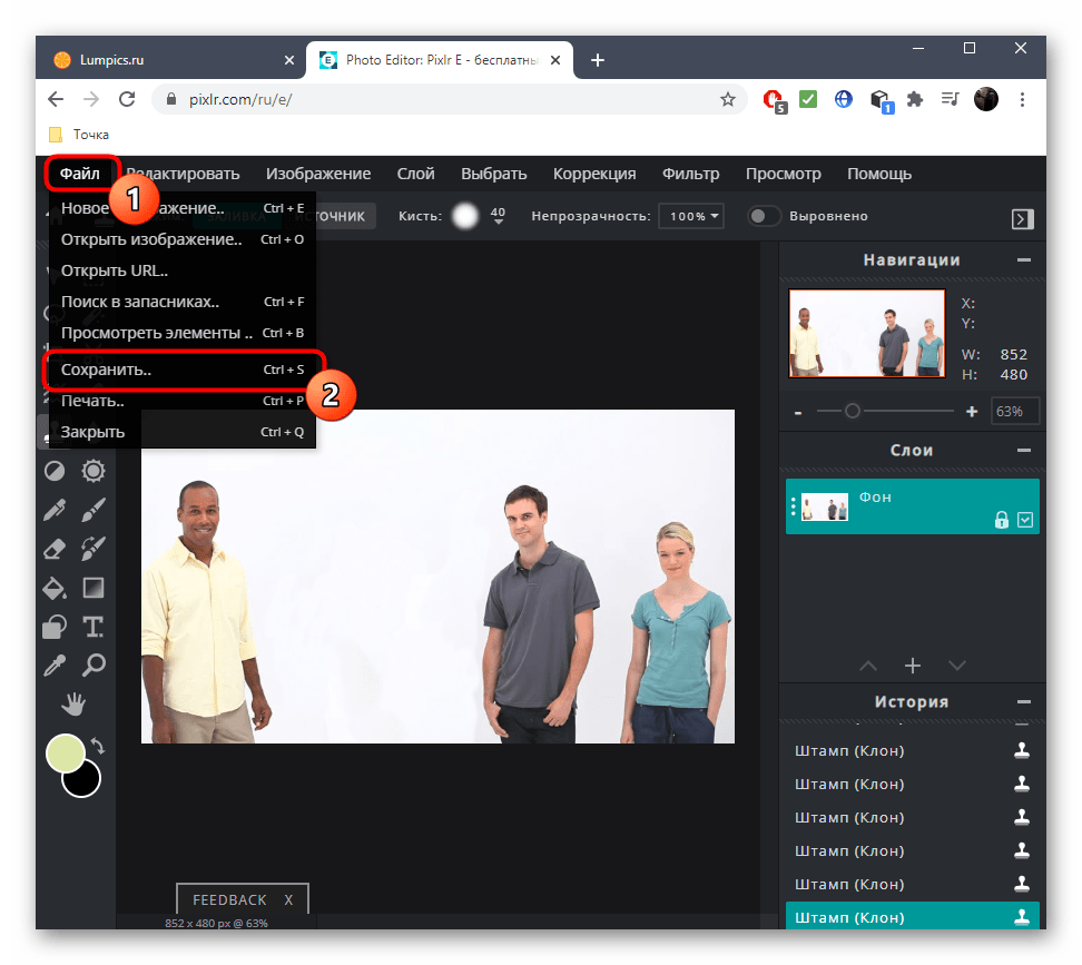 Переход к сохранению фото после удаления человека в онлайн-сервисе PIXLR