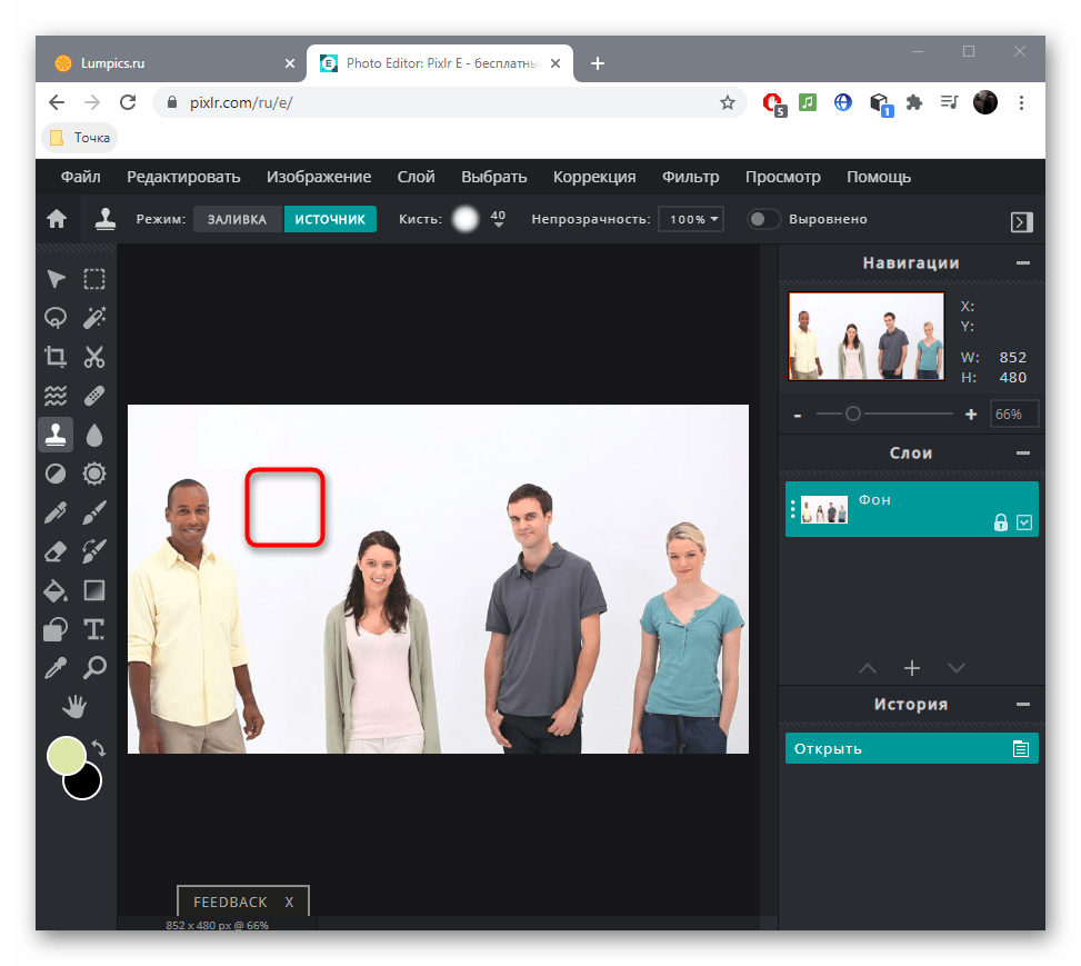 Выбор области для удаления человека с фото через онлайн-сервис PIXLR