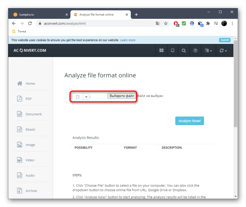Переход к выбору файла для определения его формата через онлайн-сервис Aconvert