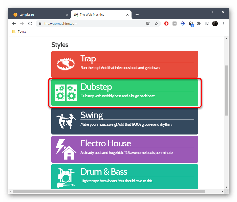 Выбор жанра музыки для ремикса трека через онлайн-сервис The Wub Machine