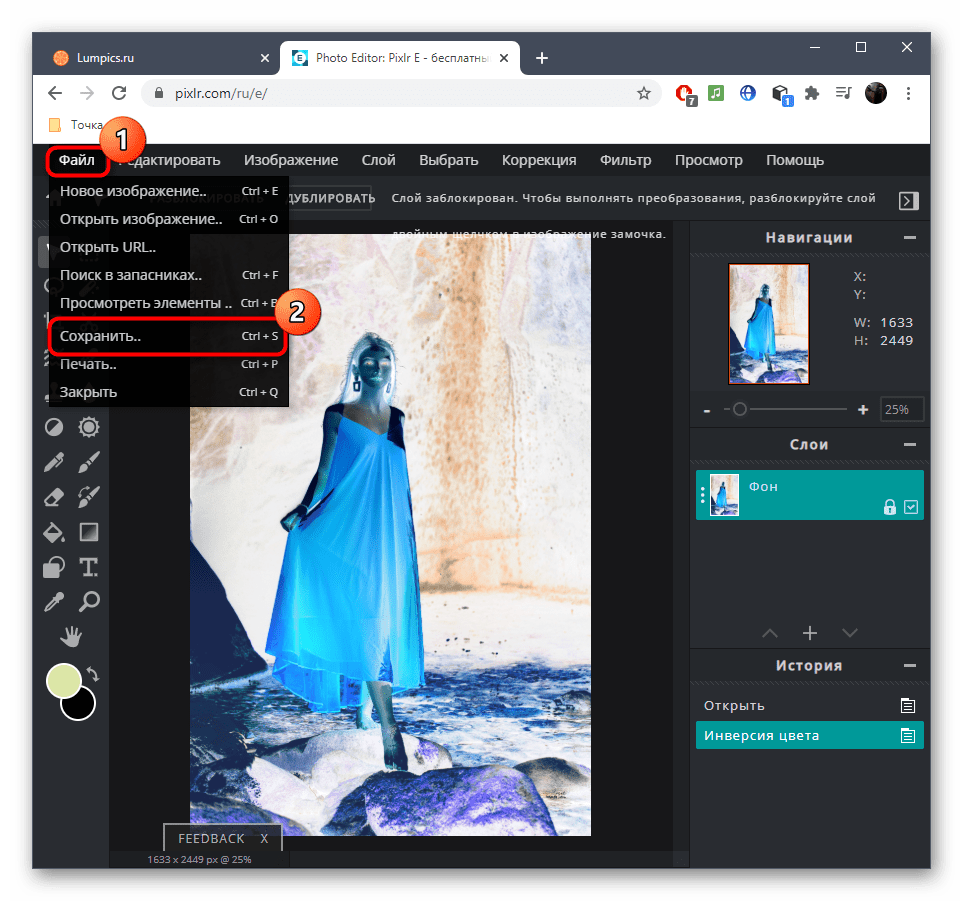 Переход к сохранению изображения после наложения негатива в онлайн-сервисе PIXLR