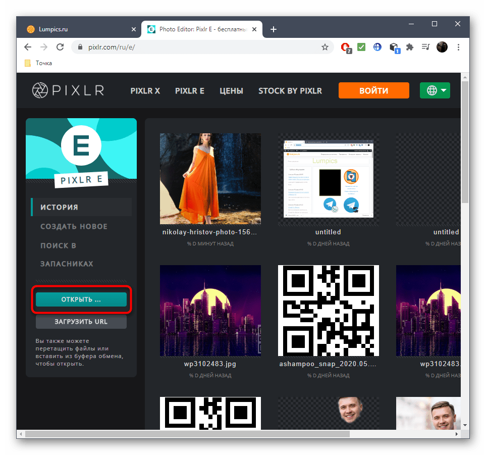Переход к добавлению изображения для наложения негатива через онлайн-сервис PIXLR