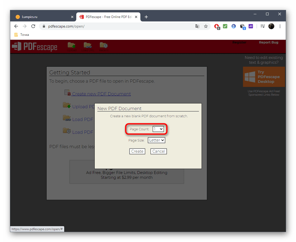 Выбор количества листов для многостраничного PDF-файла через онлайн-сервис PDFescape