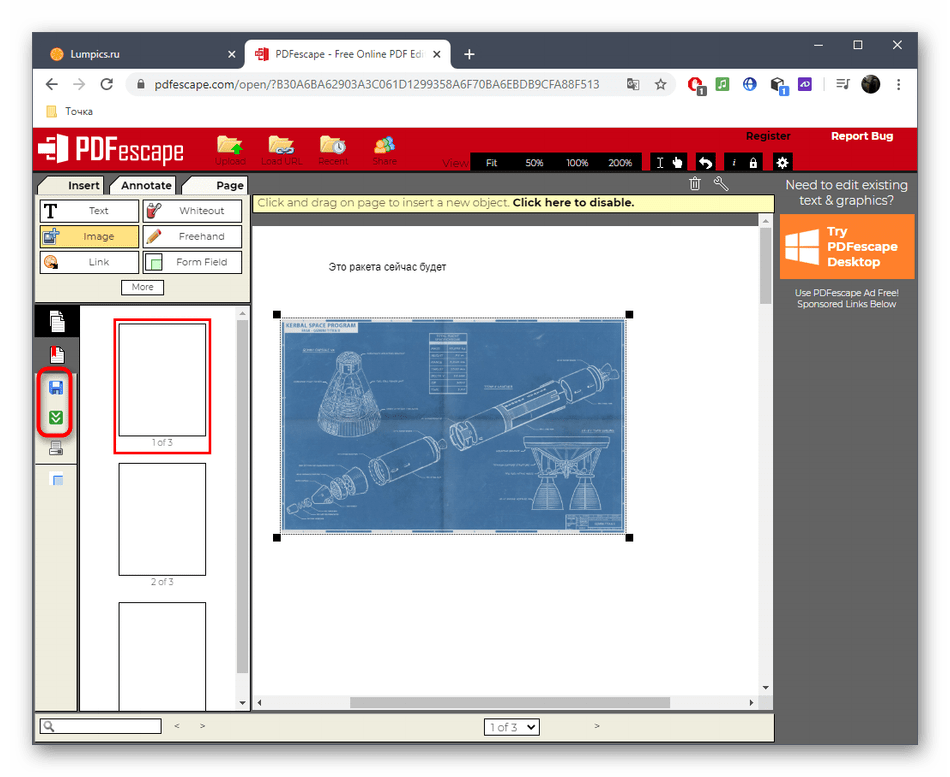 Переход к сохранению многостраничного PDF-файла через онлайн-сервис PDFescape