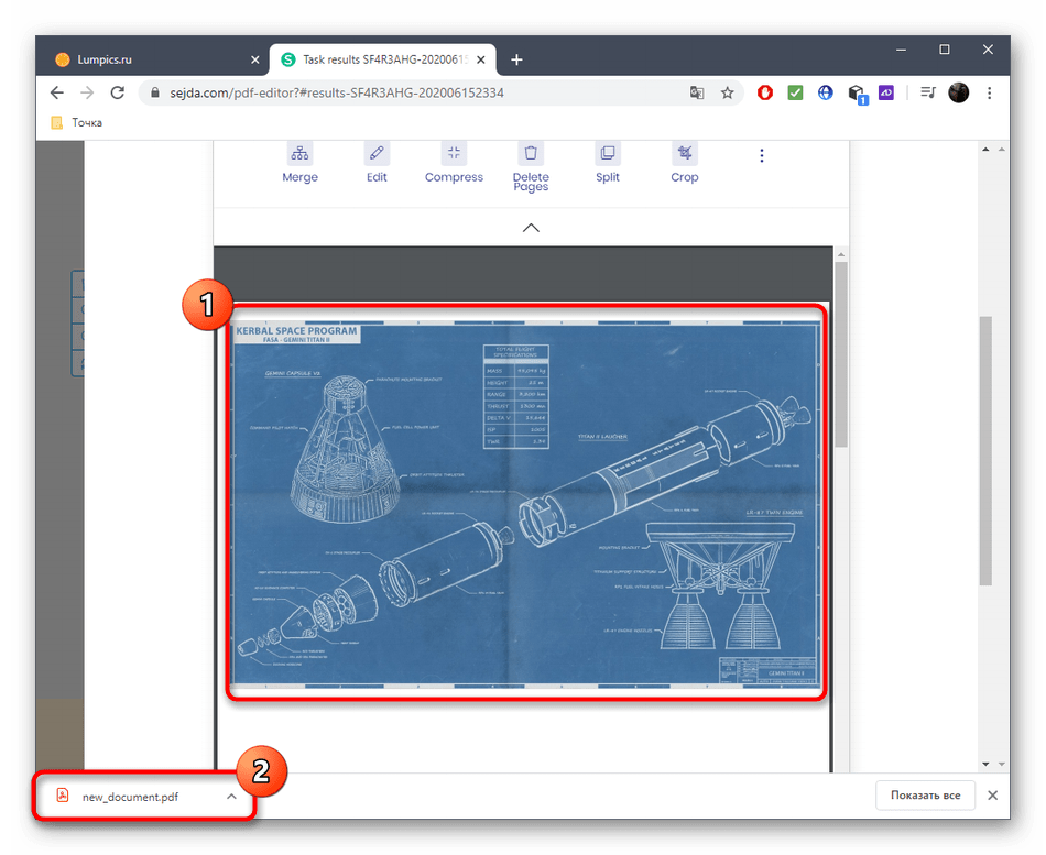 Успешное скачивание многостраничного PDF-файла через онлайн-сервис Sejda