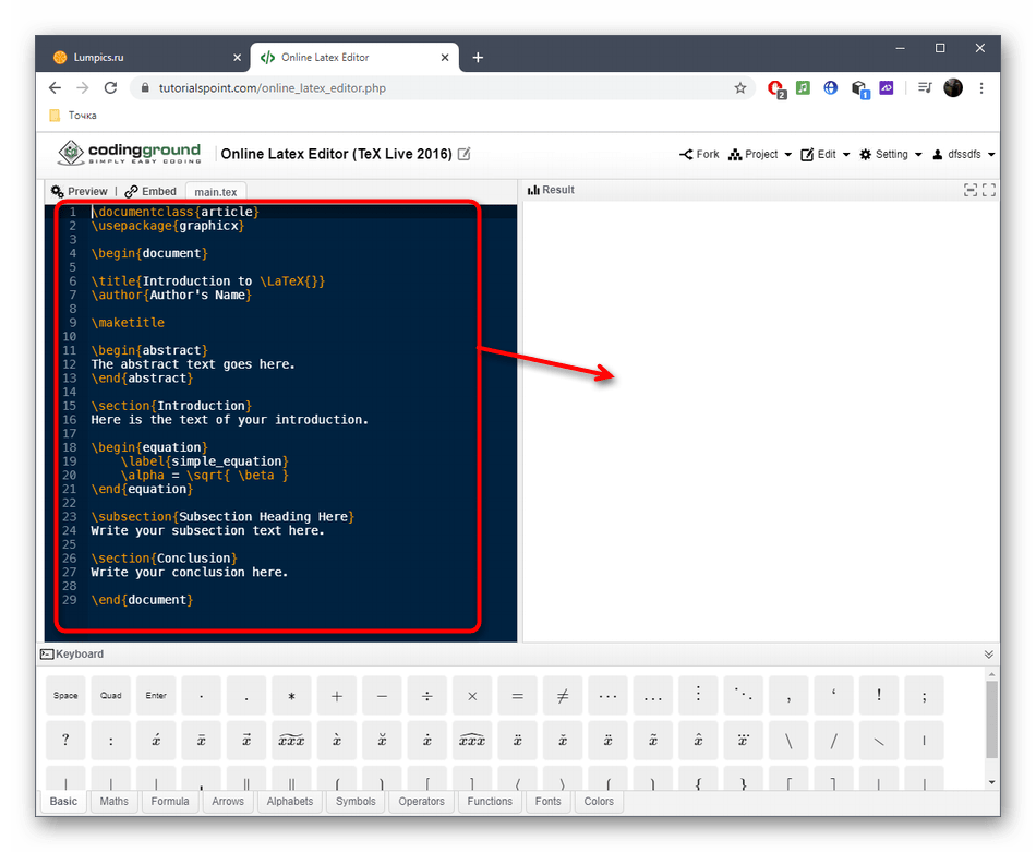 Ознакомление с главным меню редактора LaTeX через онлайн-сервис TutorialsPoint