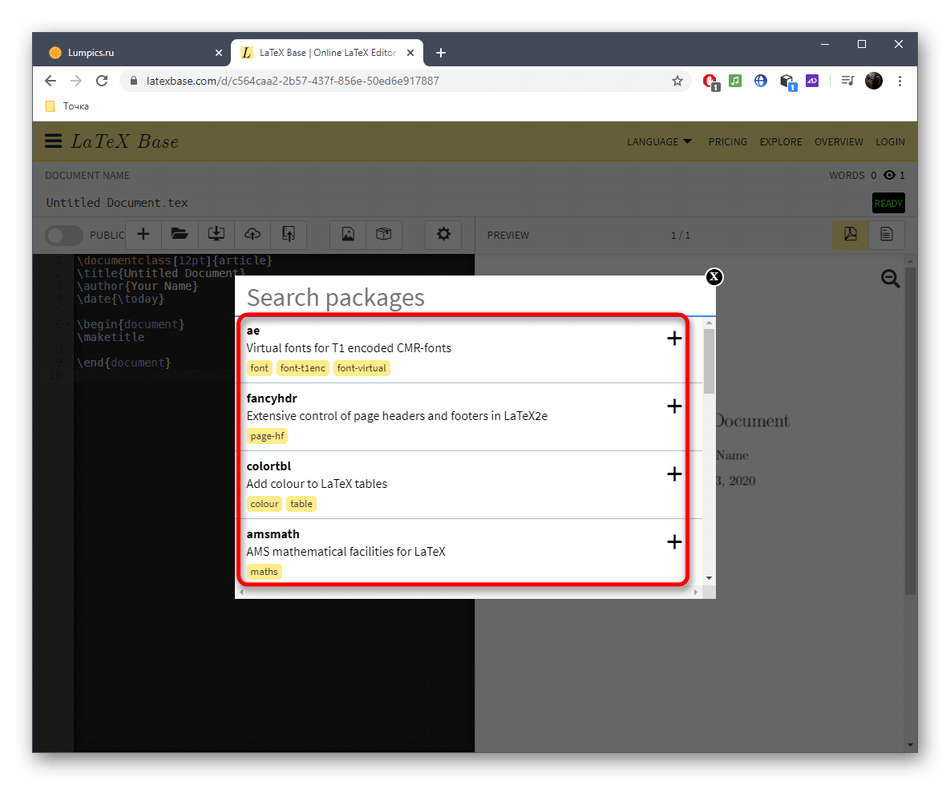 Добавление пользовательских пакетов к проекту LaTeX через онлайн-сервис LaTeX Base