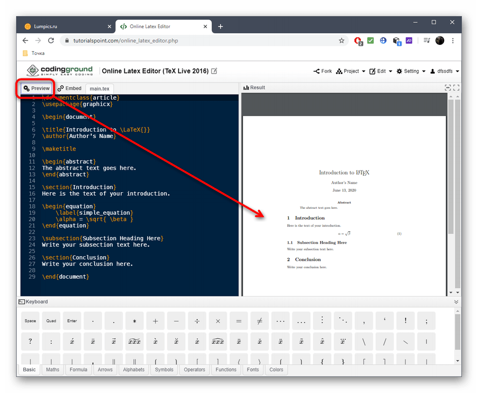 Просмотр готового проекта в редакторе LaTeX через онлайн-сервис TutorialsPoint