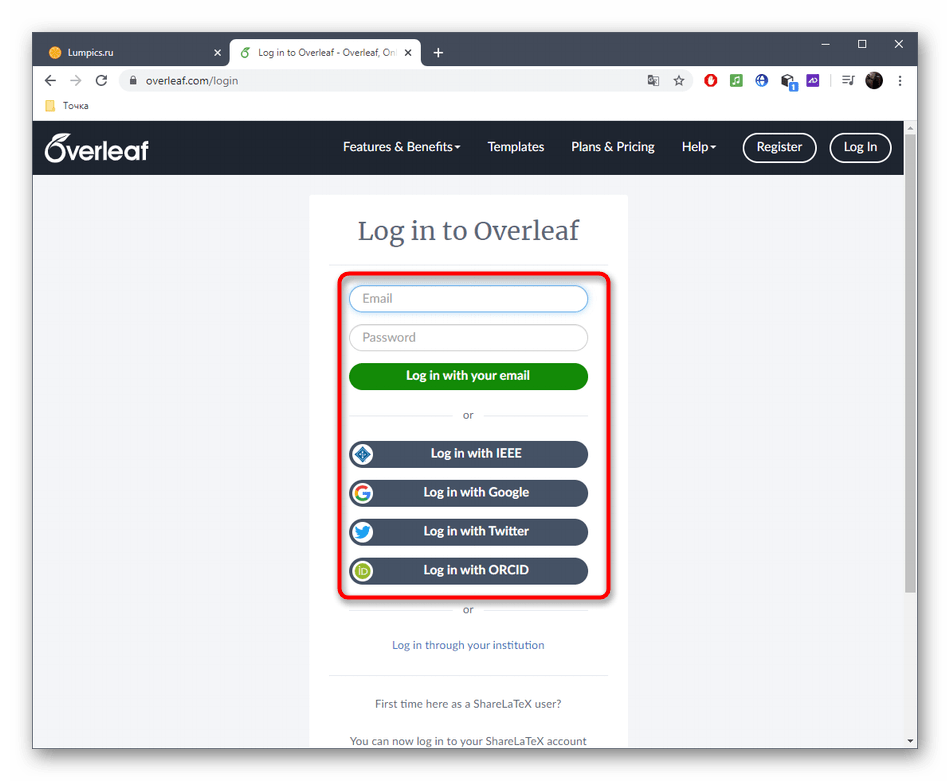 Авторизация в редакторе для создания проекта LaTeX через онлайн-сервис Overleaf