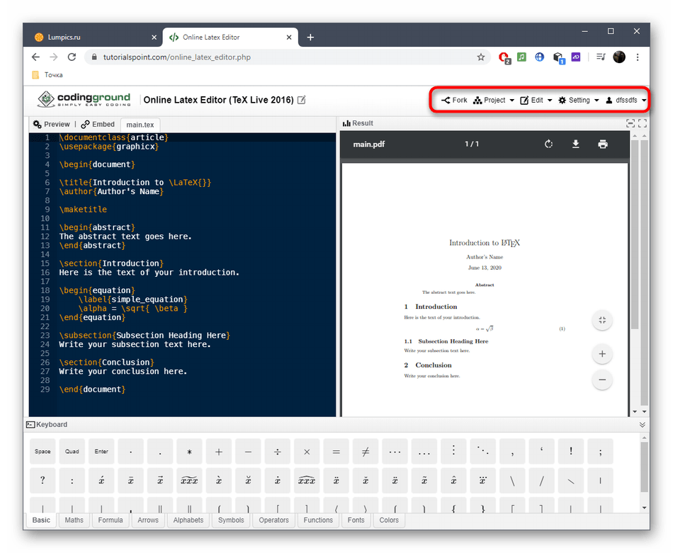 Элементы управления проектом в редакторе LaTeX через онлайн-сервис TutorialsPoint