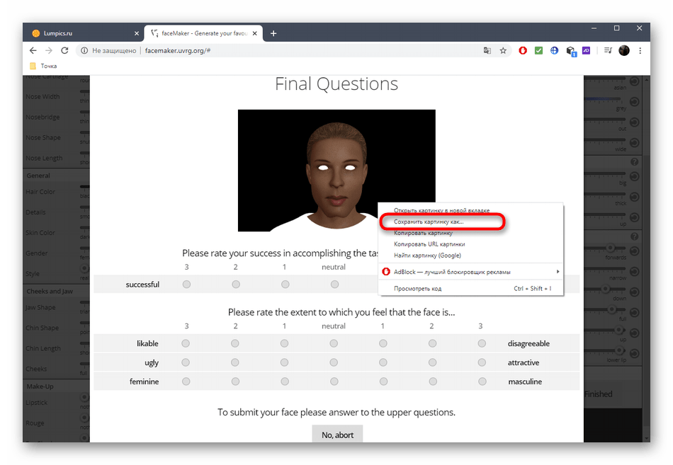 Скачивание изображения лица после завершения редактирования через онлайн-сервис FaceMaker