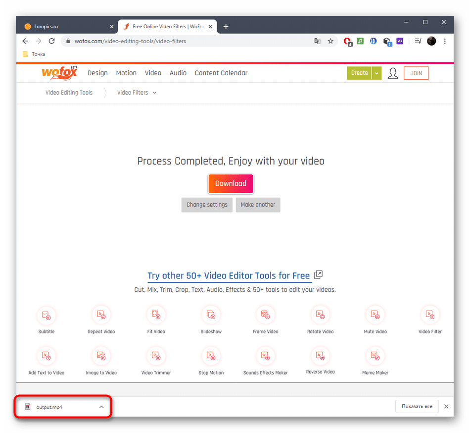 Успешное скачивание видео после наложения фильтров через онлайн-сервис WoFox