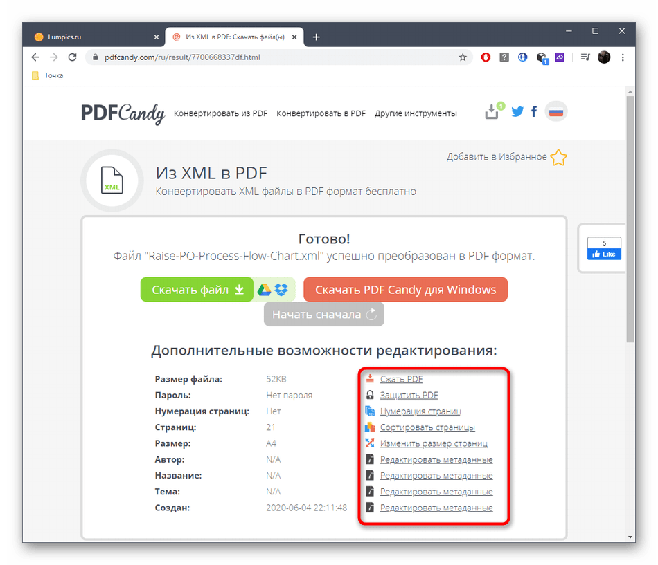 Дополнительные действия с файлом при конвертировании XML в PDF через онлайн-сервис PDFCandy