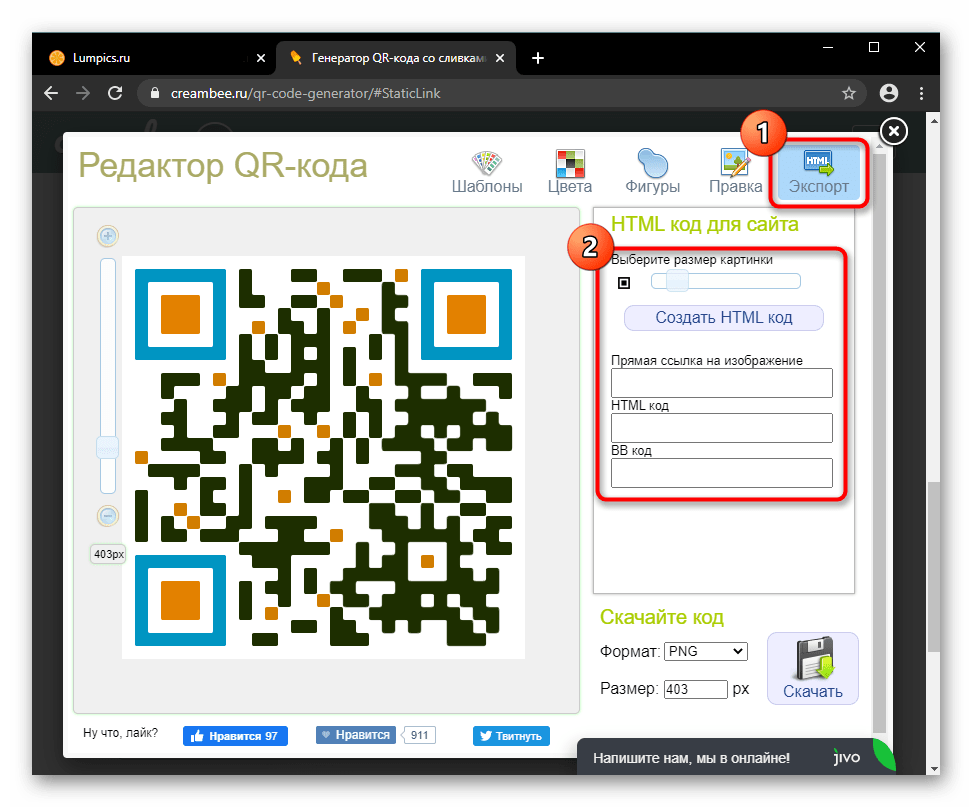 Получение кодовых ссылок на QR-код для встраивания на сайте Creambee