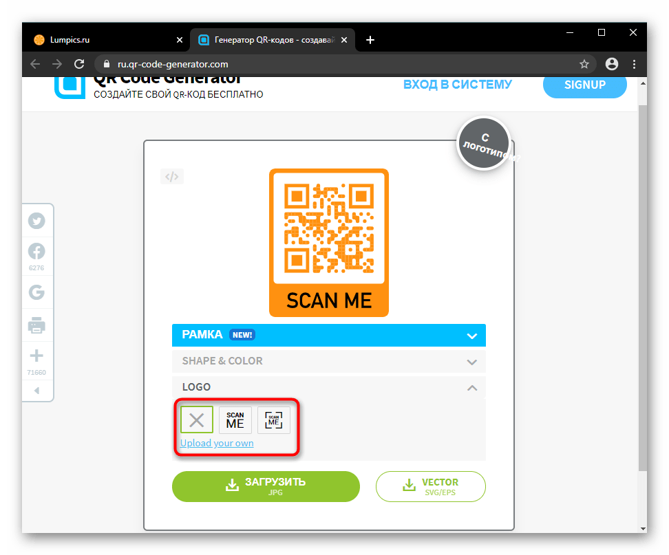 Выбор стиля логотипа и загрузка изображения на сайте QR Code Generator