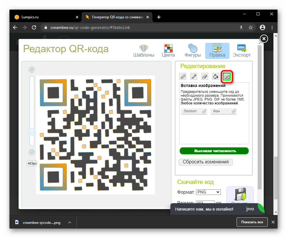 Добавление к QR-коду логотипа или фона на сайте Creambee