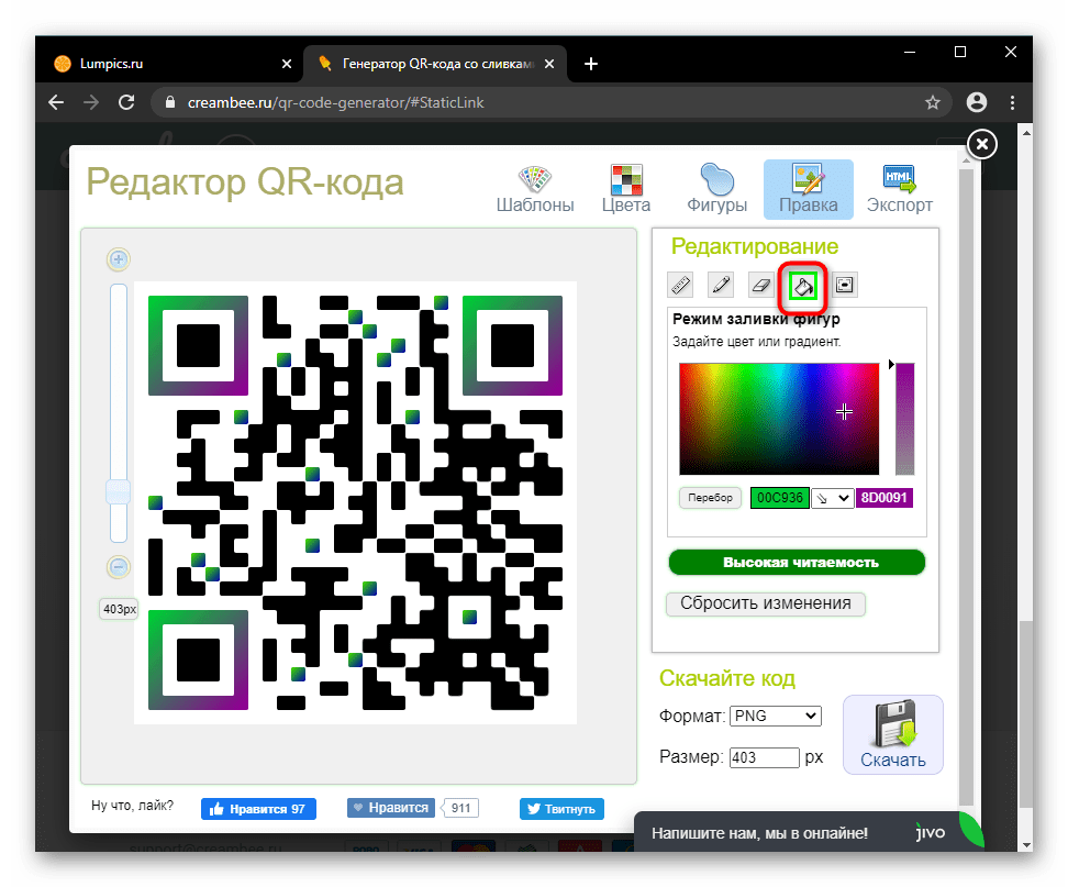 Ручное редактирование цвета блоков QR-кода на сайте Creambee