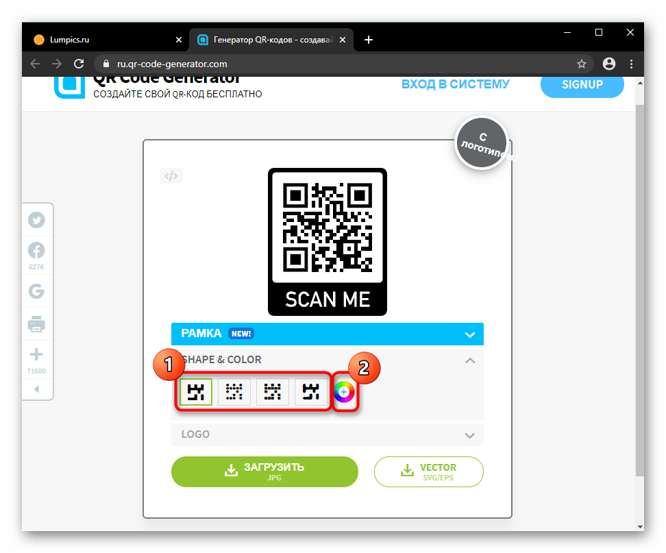 Выбор стиля и цвета элементов QR-кода на сайте QR Code Generator