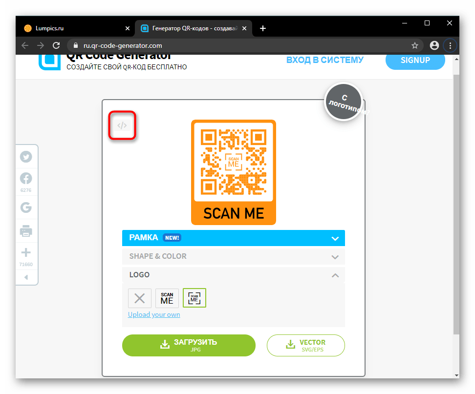 Кнопка для генерирования HTML-кода для вставки QR-кода с QR Code Generator