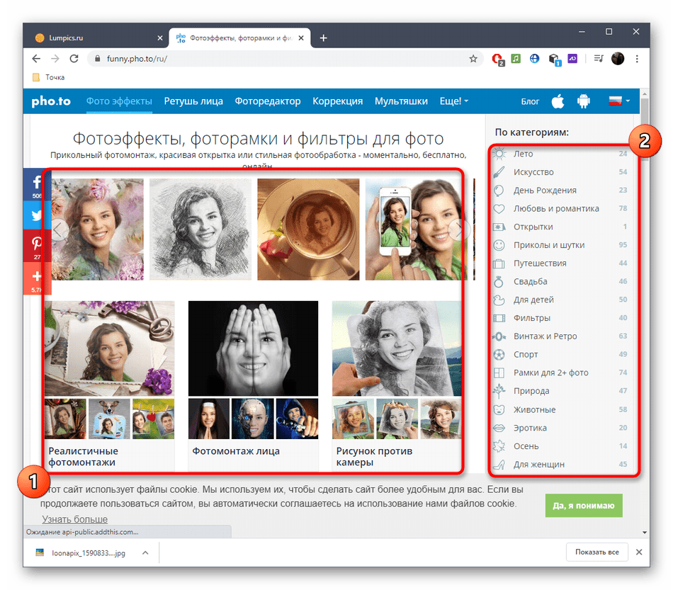 Просмотр доступных эффектов для фото через онлайн-сервис Pho.to