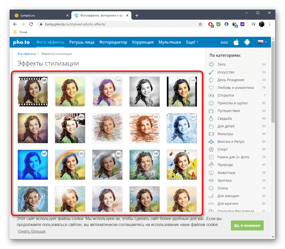 Выбор эффекта для фотографии через онлайн-сервис Pho.to