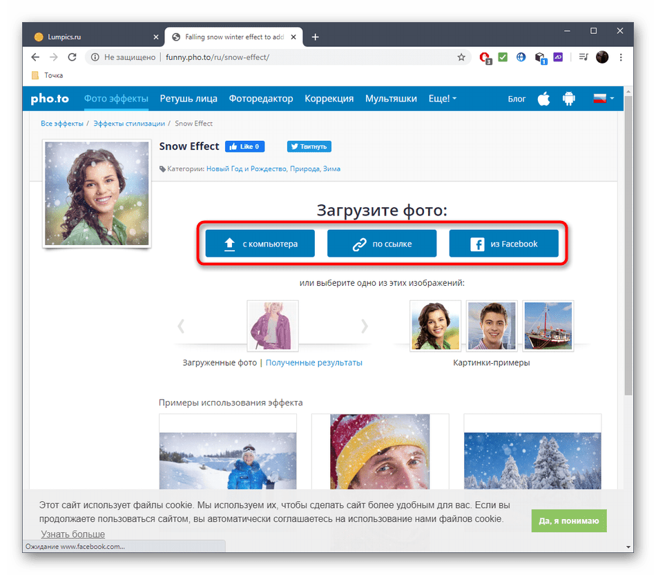 Переход к загрузке фото для наложения эффекта через онлайн-сервис Pho.to
