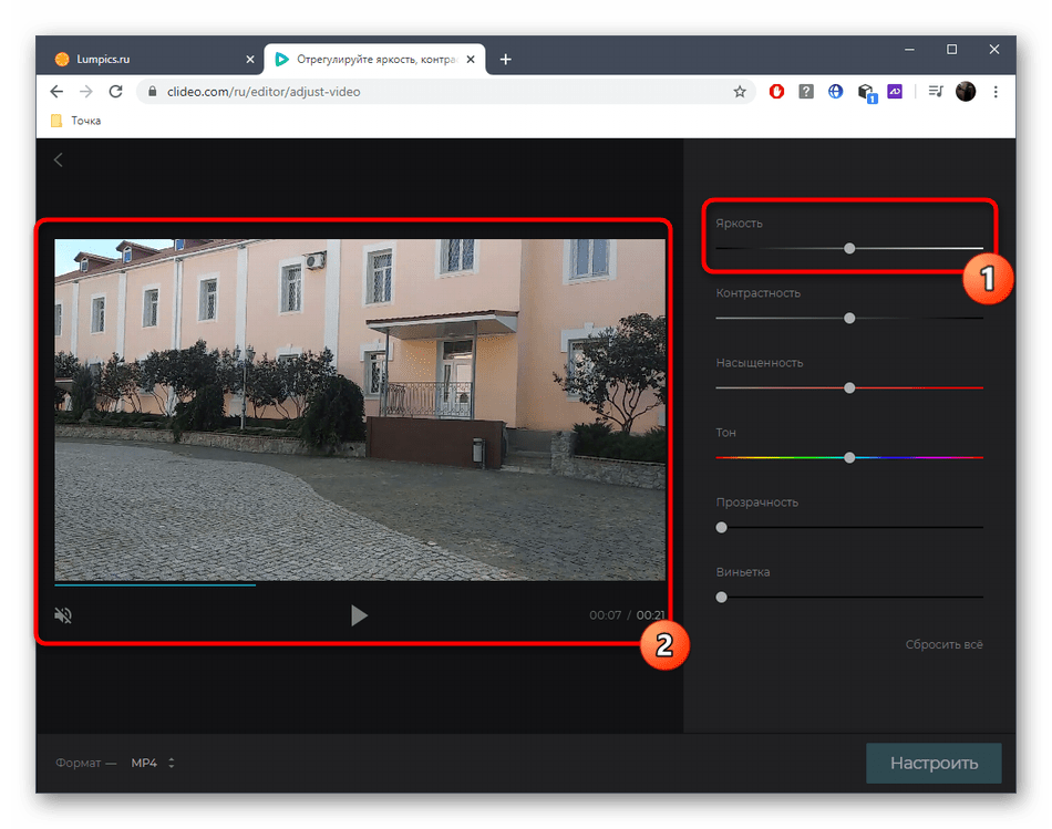 Редактирование яркости для осветления видео через онлайн-сервис Clideo