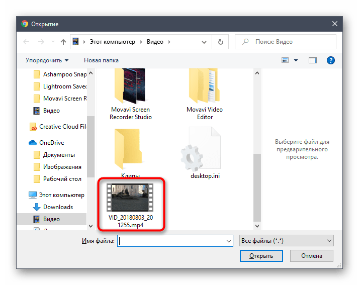 Открытие проводника для выбора видео через онлайн-сервис Clipchamp