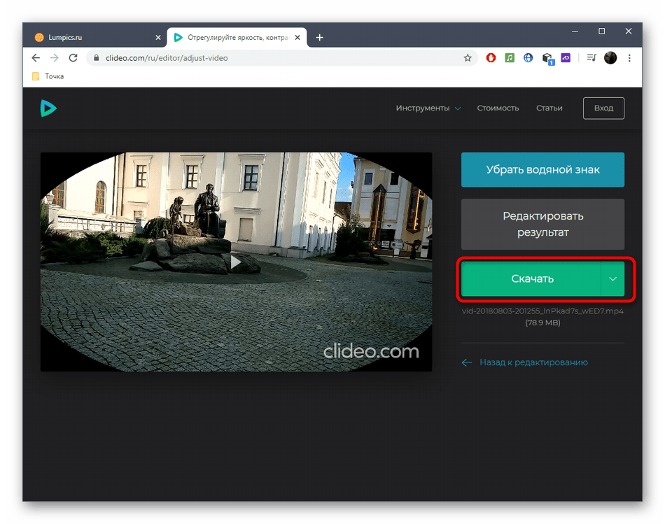 Скачивание видео после осветления через онлайн-сервис Clideo