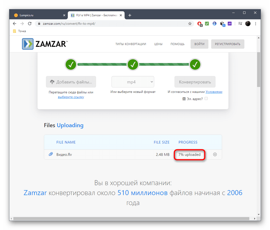 Процесс конвертирования FLV в MP4 через онлайн-сервис Zamzar и скачивание видео