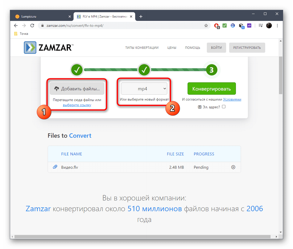Добавление дополнительных файлов для конвертирования FLV в MP4 через онлайн-сервис Zamzar