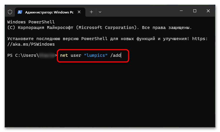 Не открываются Параметры в Windows 11-010