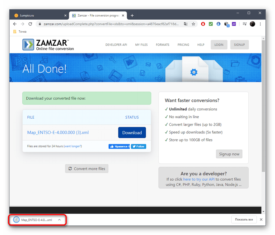 Успешное конвертирование XLS в XML через онлайн-сервис Zamzar