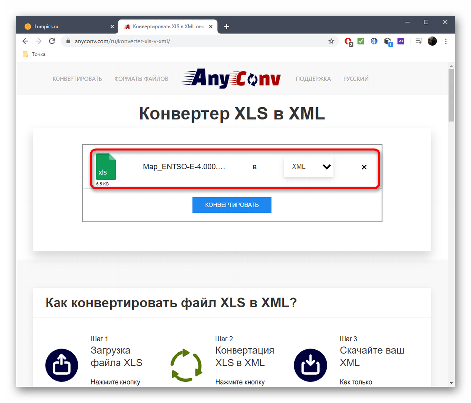 Выбор формата для конвертирования XLS в XML через онлайн-сервис AnyConv