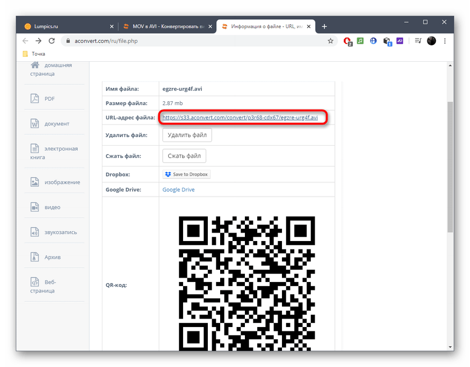 Скачивание файла после конвертирования MOV в AVI через онлайн-сервис Aconvert
