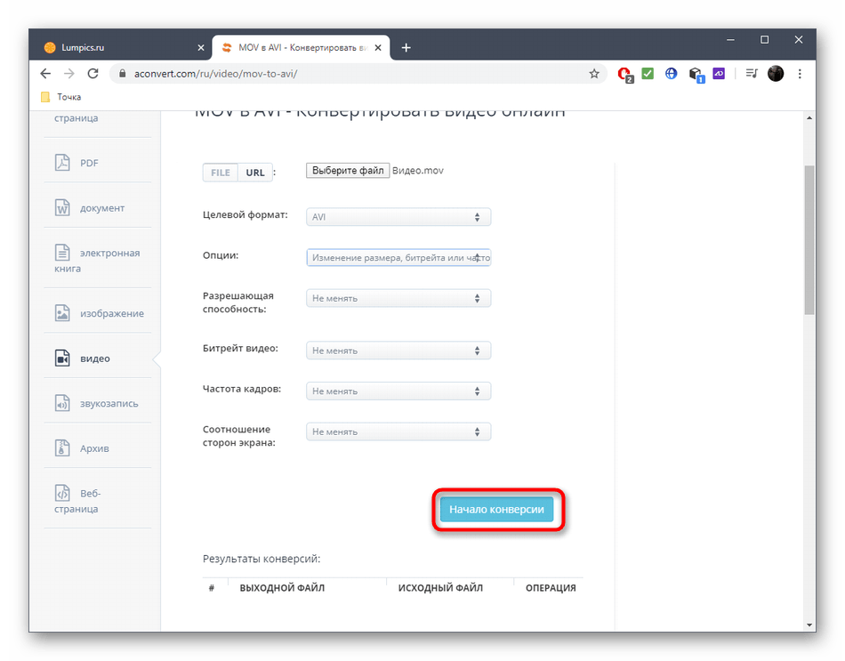 Запуск процесса конвертирования MOV в AVI через онлайн-сервис Aconvert