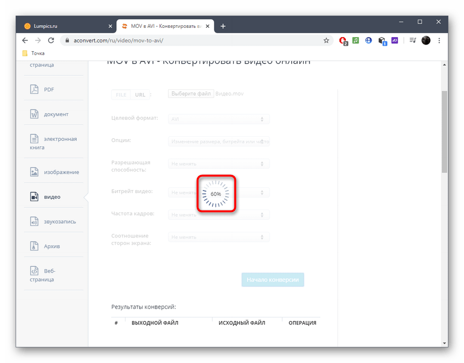 Процесс конвертирования MOV в AVI через онлайн-сервис Aconvert
