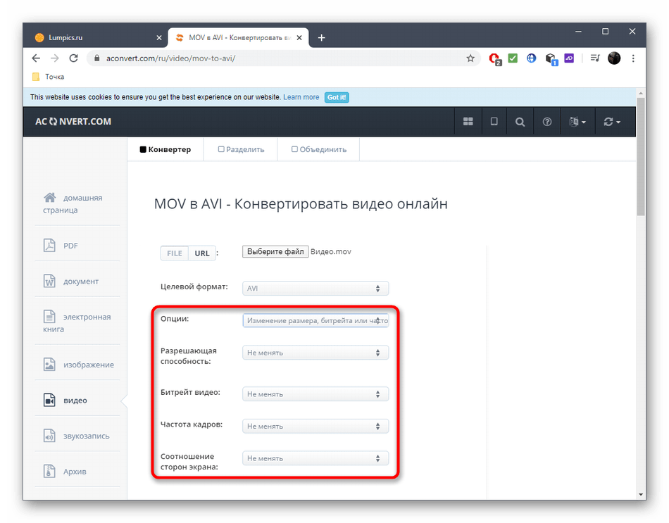 Дополнительные настройки перед конвертированием MOV в AVI через онлайн-сервис Aconvert