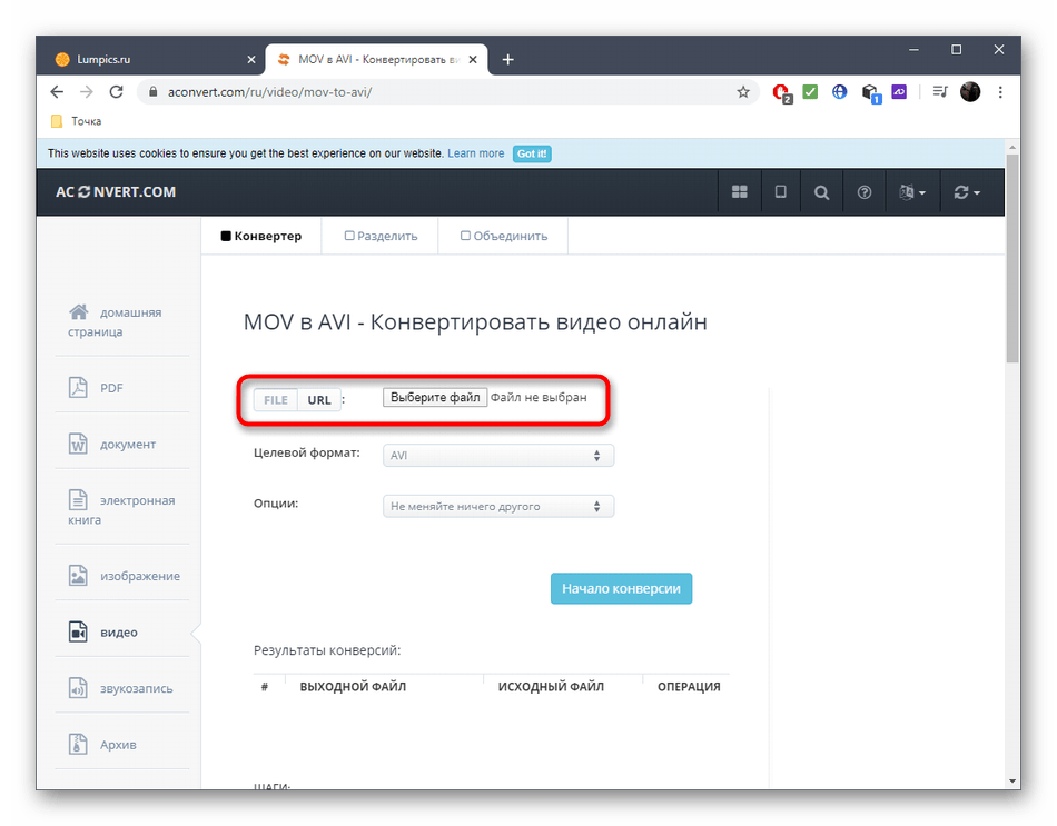 Переход к выбору файлов для конвертирования MOV в AVI через онлайн-сервис Aconvert