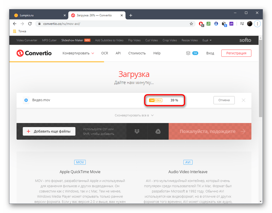 Процесс конвертирования MOV в AVI через онлайн-сервис Convertio